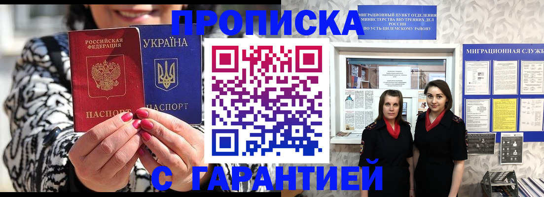 временная регистрация недорого в Твери