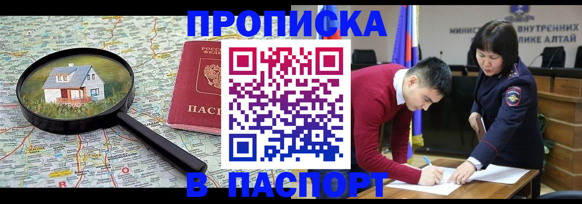 регистрация в Твери