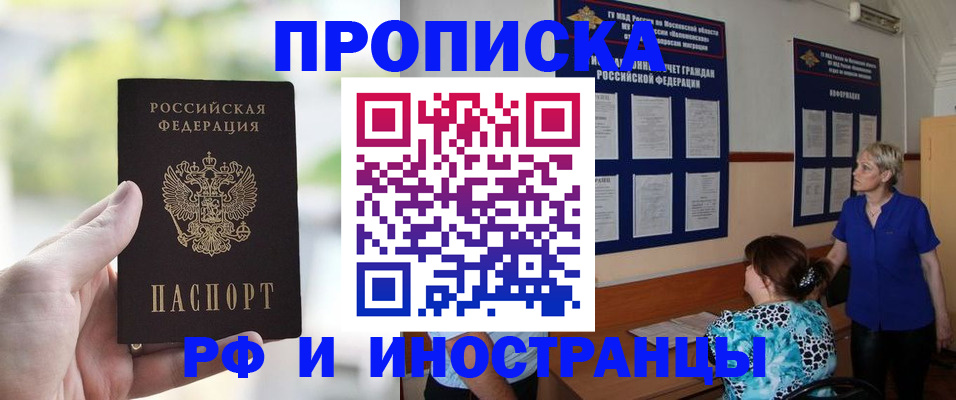 где прописаться в Твери