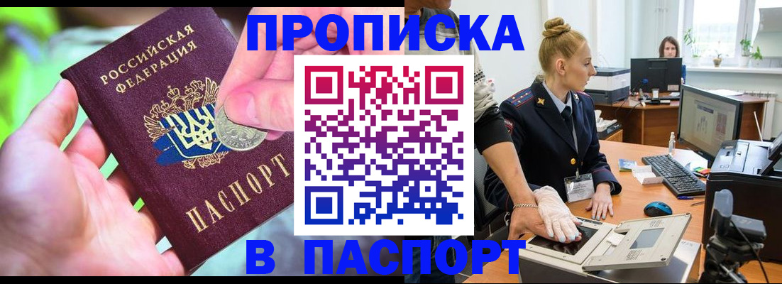 прописка иностранных граждан в Твери
